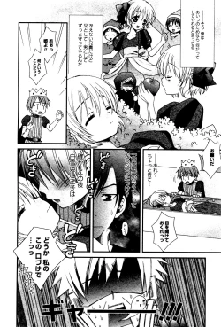 Page 152 of Karyou Gakuen Shotoubu Vol.4