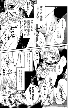 Page 159 of Karyou Gakuen Shotoubu Vol.4