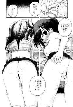 Page 16 of Karyou Gakuen Shotoubu Vol.4