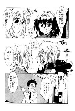 Page 183 of Karyou Gakuen Shotoubu Vol.4