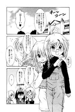 Page 184 of Karyou Gakuen Shotoubu Vol.4