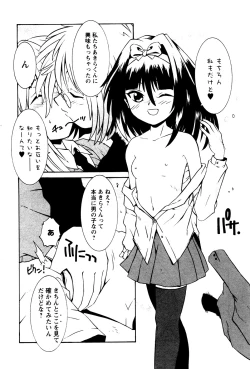 Page 187 of Karyou Gakuen Shotoubu Vol.4