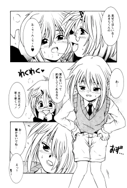 Page 188 of Karyou Gakuen Shotoubu Vol.4