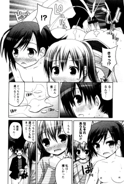 Page 18 of Karyou Gakuen Shotoubu Vol.4