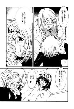 Page 193 of Karyou Gakuen Shotoubu Vol.4