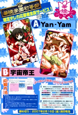 Page 215 of Karyou Gakuen Shotoubu Vol.4