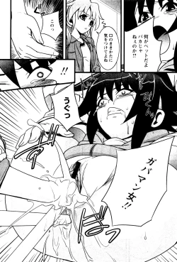 Page 60 of Karyou Gakuen Shotoubu Vol.4