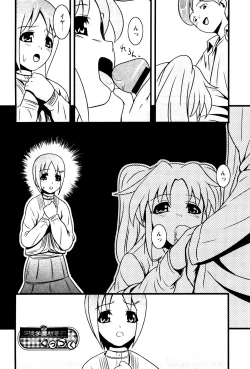 Page 66 of Karyou Gakuen Shotoubu Vol.4