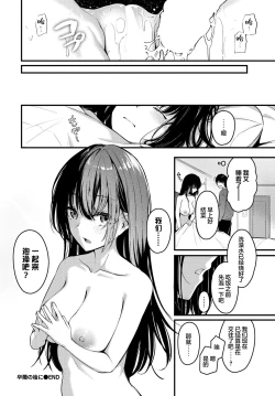 Page 25 of Sotsuji no Ato ni