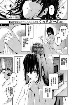 Page 2 of Sotsuji no Ato ni