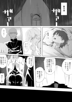 Page 2 of 聖女様が寝取られて日常的に他の男とセックスしてしまう