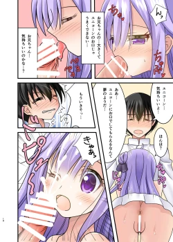 Page 17 of Uni Pai!!