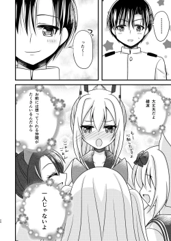 Page 23 of Ayanami wa Hitori ga Kirai