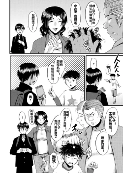 Page 5 of InmonSono 1