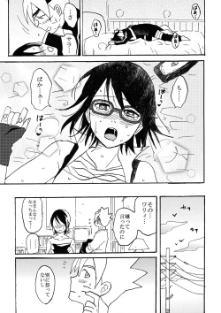 Page 16 of Baka to Boruto to Shannaro