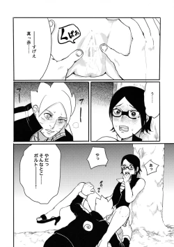 Page 31 of Baka to Boruto to Shannaro