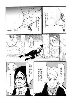 Page 32 of Baka to Boruto to Shannaro