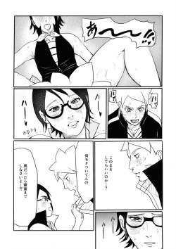 Page 33 of Baka to Boruto to Shannaro