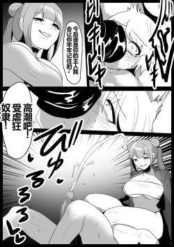 Page 19 of Girls Beat! -vs Kanna