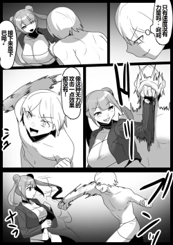 Page 5 of Girls Beat! -vs Kanna