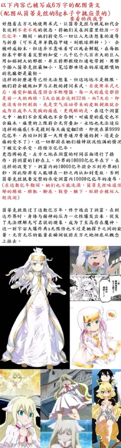 Page 17 of 茵蒂克丝的无尽凌辱第13话：21穴飞机杯开卖！【繁体】