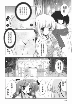 Page 130 of Sweet Sister （ch）