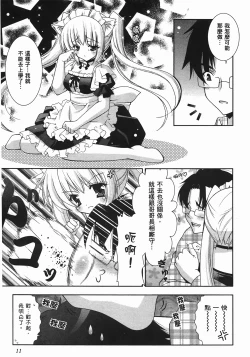 Page 14 of Sweet Sister （ch）