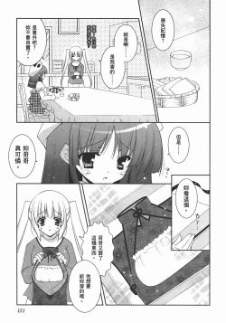 Page 153 of Sweet Sister （ch）