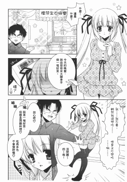 Page 168 of Sweet Sister （ch）