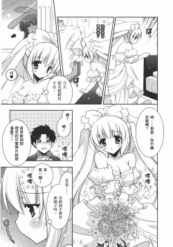 Page 177 of Sweet Sister （ch）