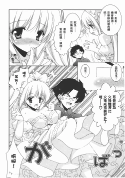 Page 178 of Sweet Sister （ch）