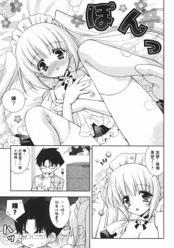 Page 24 of Sweet Sister （ch）