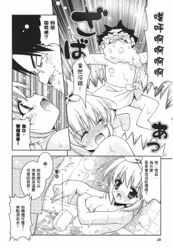 Page 31 of Sweet Sister （ch）