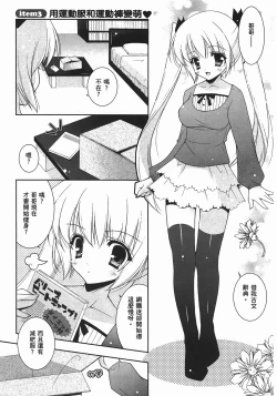 Page 49 of Sweet Sister （ch）