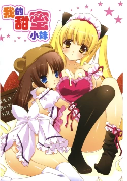 Page 4 of Sweet Sister （ch）