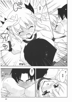 Page 72 of Sweet Sister （ch）