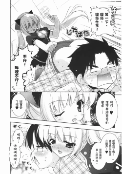 Page 83 of Sweet Sister （ch）