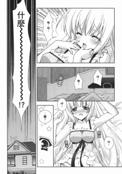 Page 8 of Sweet Sister （ch）