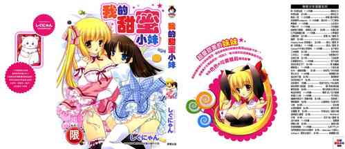 Download Sweet Sister （ch）