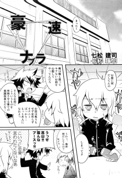 Page 153 of Ero Shota 14 - Koukan x Koukan x Otokonoko