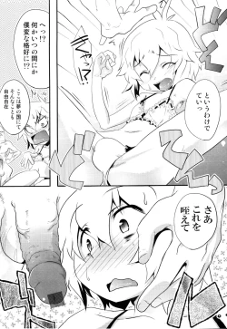 Page 158 of Ero Shota 14 - Koukan x Koukan x Otokonoko