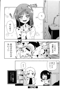 Page 19 of Ero Shota 14 - Koukan x Koukan x Otokonoko