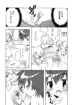 Page 24 of Ero Shota 14 - Koukan x Koukan x Otokonoko