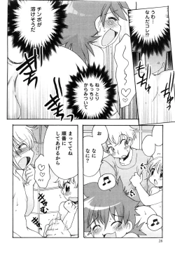 Page 27 of Ero Shota 14 - Koukan x Koukan x Otokonoko
