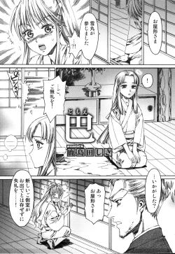 Page 32 of Ero Shota 14 - Koukan x Koukan x Otokonoko