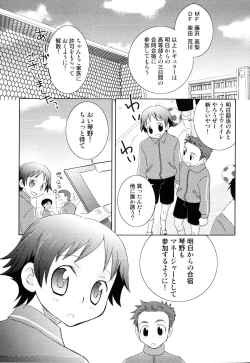 Page 54 of Ero Shota 14 - Koukan x Koukan x Otokonoko
