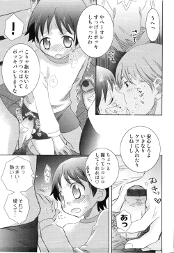 Page 60 of Ero Shota 14 - Koukan x Koukan x Otokonoko