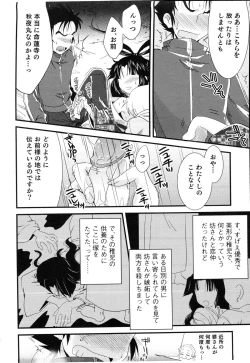 Page 77 of Ero Shota 14 - Koukan x Koukan x Otokonoko