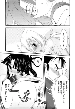Page 78 of Ero Shota 14 - Koukan x Koukan x Otokonoko