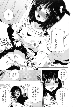 Page 8 of Ero Shota 14 - Koukan x Koukan x Otokonoko
